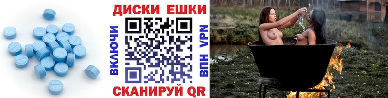 Экстази VHQ  магазин продажи   Ясногорск 