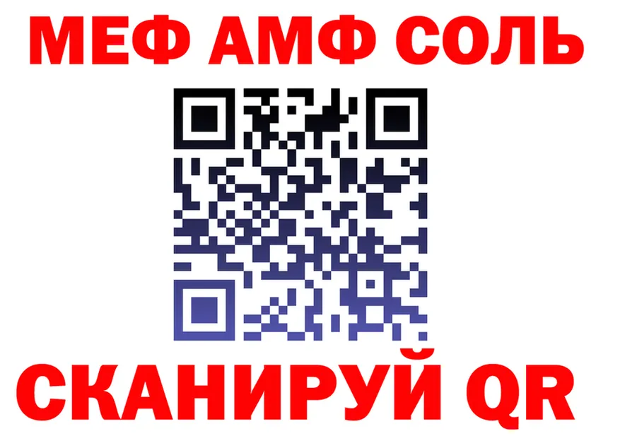 АМФ 97% вход даркнет ссылка на мегу Ясногорск